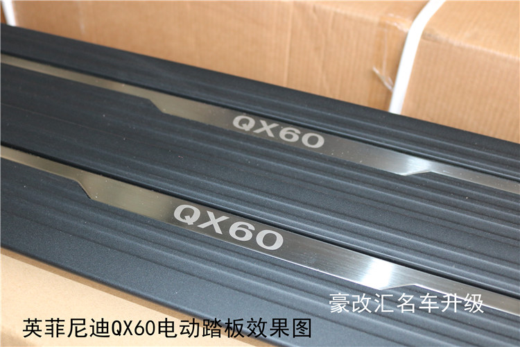 英菲尼迪QX60电动踏板图片